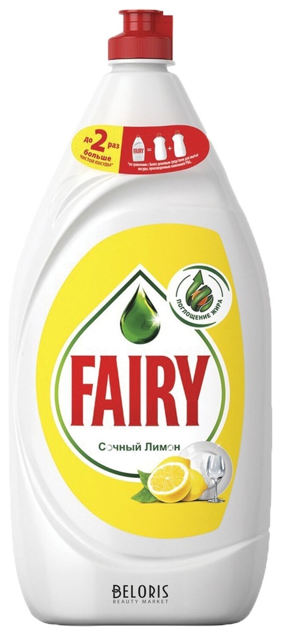 Средство для мытья посуды FAIRY